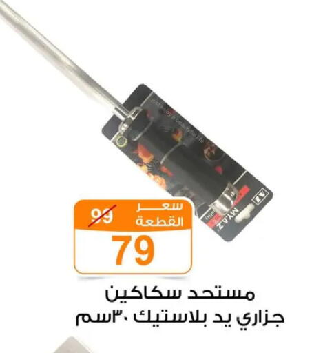 available at جملة ماركت in Egypt - القاهرة