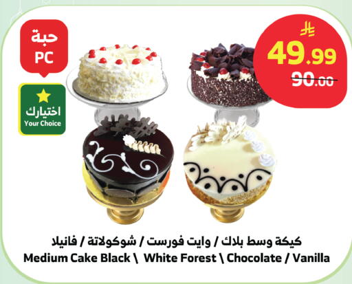 Vanilla available at الراية in مملكة العربية السعودية, السعودية, سعودية - بيشة