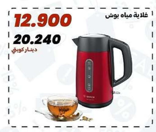 available at جمعية الدعية التعاونية in الكويت - مدينة الكويت