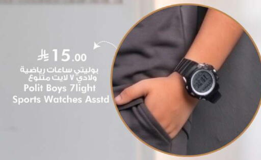 available at هايبر الوفاء in مملكة العربية السعودية, السعودية, سعودية - الخرج