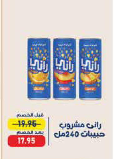 available at اكسبشن ماركت in Egypt - القاهرة