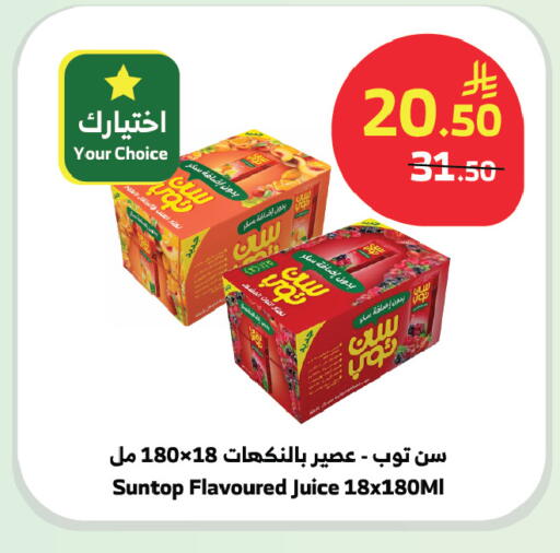 available at الراية in مملكة العربية السعودية, السعودية, سعودية - المدينة المنورة