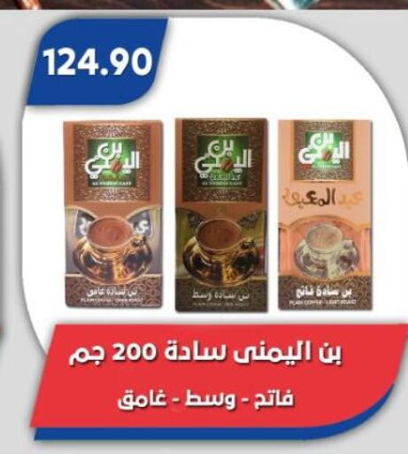 available at Bassem Market in Egypt - Cairo