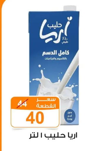 available at Gomla Market in Egypt - Cairo