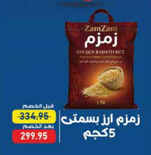 available at اكسبشن ماركت in Egypt - القاهرة