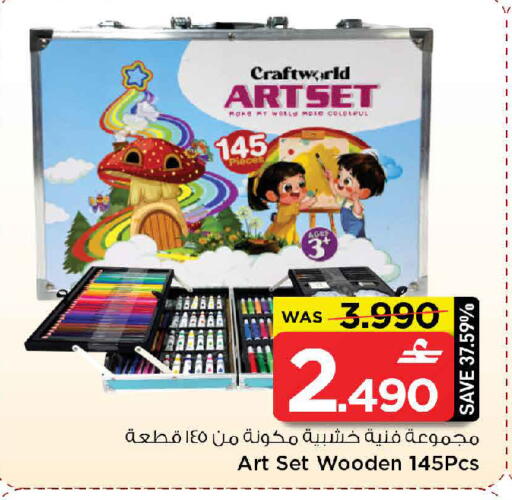 available at مارك & سايف in عُمان - مسقط‎