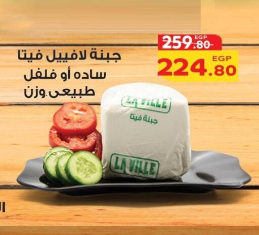 available at الضحى ماركت in Egypt - القاهرة