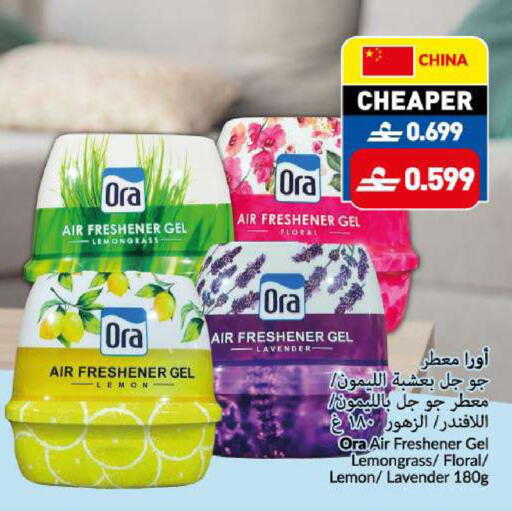 Lemon Lemongrass available at VIVA Supermarket in Oman - Muscat