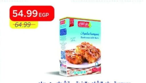 available at مترو ماركت in Egypt - القاهرة