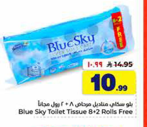 available at Hyper Al Wafa in KSA, Saudi Arabia, Saudi - Al-Kharj