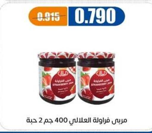 available at جمعية اشبيلية التعاونية in الكويت - مدينة الكويت