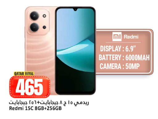 available at دانة هايبرماركت in قطر - الوكرة