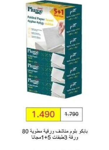available at Wafra Co-operative Society in Kuwait - Ahmadi Governorate