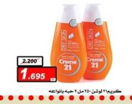 available at جمعية اشبيلية التعاونية in الكويت - مدينة الكويت