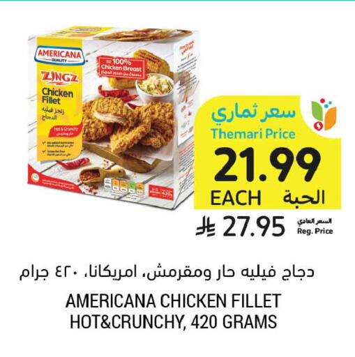 available at أسواق التميمي in مملكة العربية السعودية, السعودية, سعودية - المدينة المنورة
