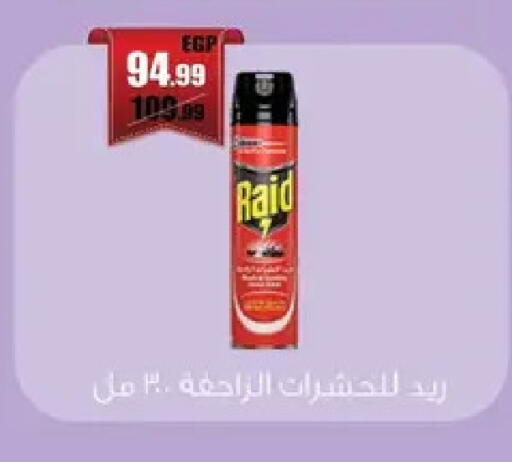 available at Abo Elsoud Hypermarket in Egypt - Cairo