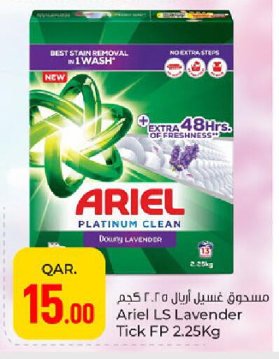 available at باريس هايبرماركت in قطر - أم صلال