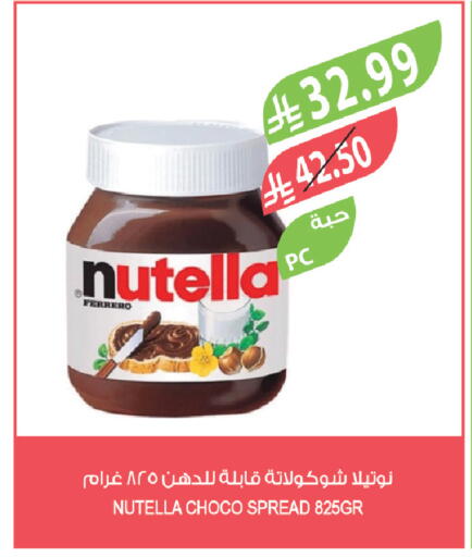 available at المزرعة in مملكة العربية السعودية, السعودية, سعودية - جدة
