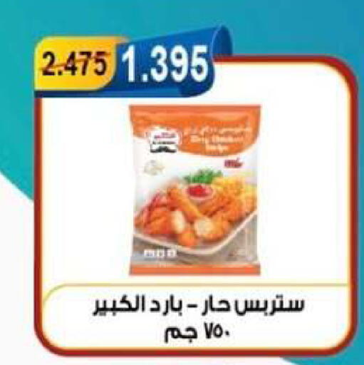 available at جمعية العقيلة التعاونية in الكويت - محافظة الأحمدي