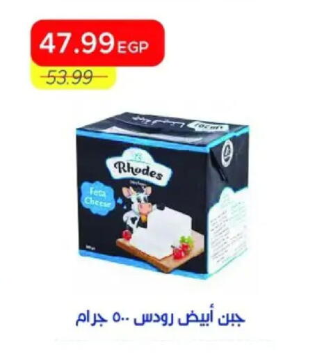 available at Metro Market  in Egypt - Cairo