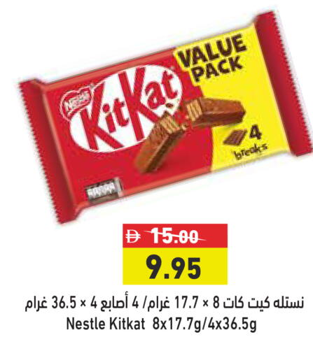 available at Aswaq Ramez in UAE - Dubai