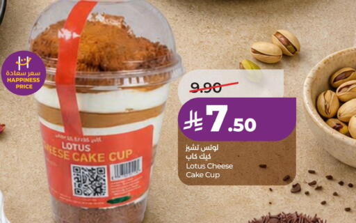 available at لولو هايبرماركت in مملكة العربية السعودية, السعودية, سعودية - حفر الباطن