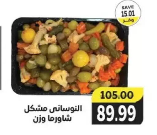 available at ذا مارت in Egypt - القاهرة