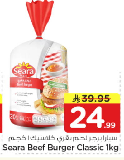 available at Nesto in KSA, Saudi Arabia, Saudi - Buraidah