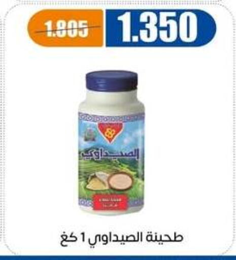 available at جمعية اشبيلية التعاونية in الكويت - مدينة الكويت