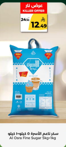 available at  دانة طازج يوميا in مملكة العربية السعودية, السعودية, سعودية - الرياض
