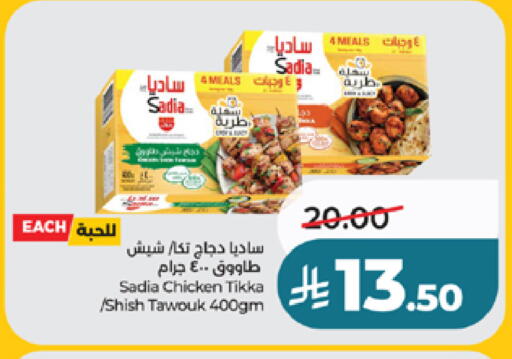 available at لولو هايبرماركت in مملكة العربية السعودية, السعودية, سعودية - ينبع