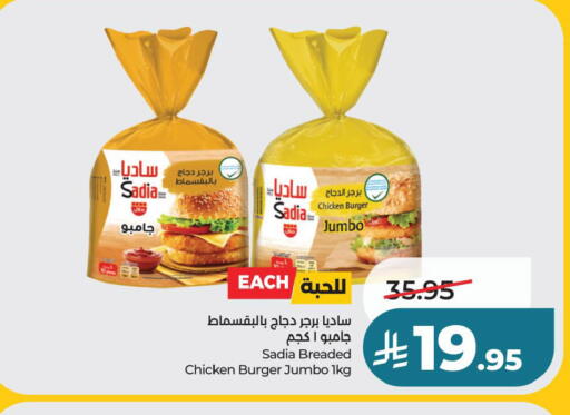 available at لولو هايبرماركت in مملكة العربية السعودية, السعودية, سعودية - الجبيل‎