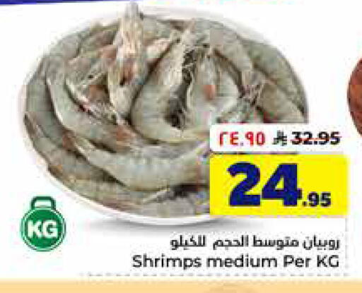 available at Hyper Al Wafa in KSA, Saudi Arabia, Saudi - Al-Kharj
