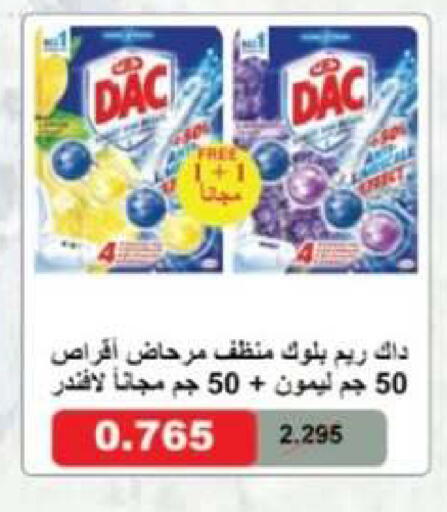 available at جمعية العقيلة التعاونية in الكويت - محافظة الأحمدي