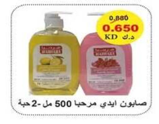 available at جمعية اشبيلية التعاونية in الكويت - مدينة الكويت