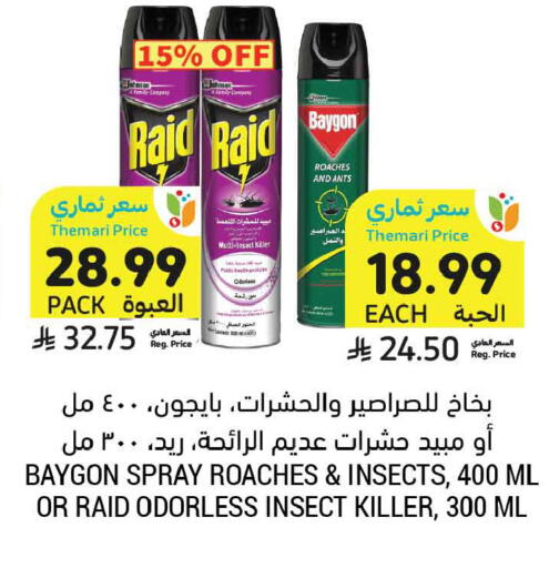 available at أسواق التميمي in مملكة العربية السعودية, السعودية, سعودية - المدينة المنورة