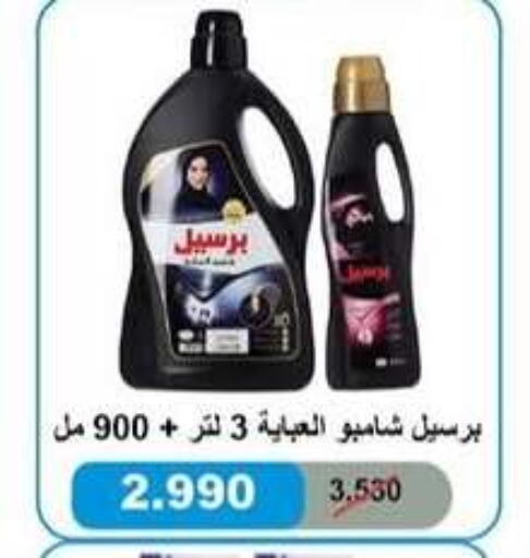 available at جمعية سلوى التعاونية in الكويت - مدينة الكويت