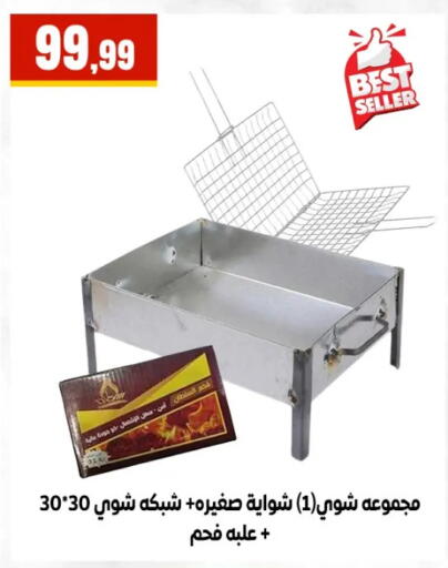 available at El Mahlawy Stores in Egypt - Cairo