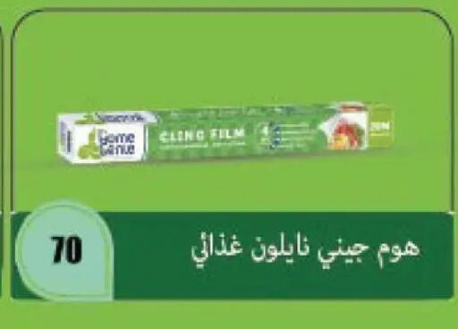 available at Fathalla Market  in Egypt - Cairo