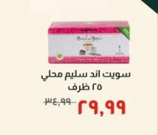 available at Kheir Zaman  in Egypt - Cairo