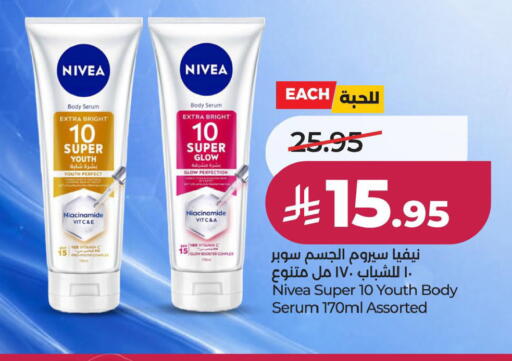 available at لولو هايبرماركت in مملكة العربية السعودية, السعودية, سعودية - حفر الباطن