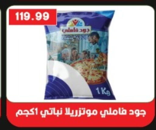 available at يورومارشيه in Egypt - القاهرة