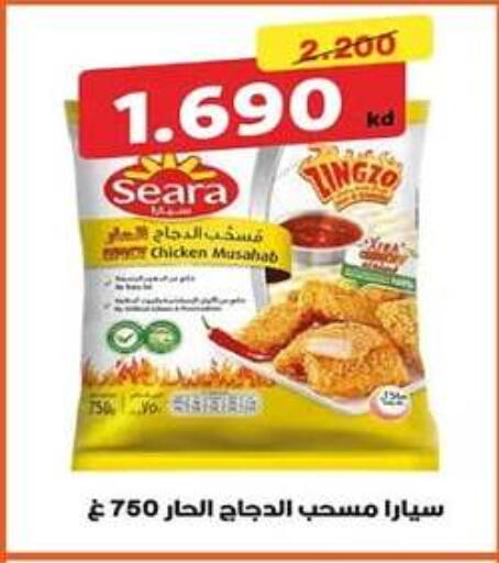 available at جمعية اشبيلية التعاونية in الكويت - مدينة الكويت