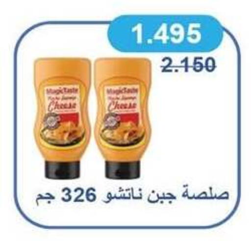 available at جمعية سلوى التعاونية in الكويت - مدينة الكويت