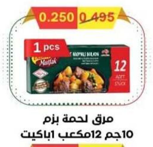 available at جمعية سلوى التعاونية in الكويت - مدينة الكويت