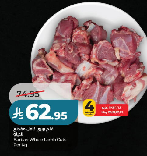 available at لولو هايبرماركت in مملكة العربية السعودية, السعودية, سعودية - حفر الباطن