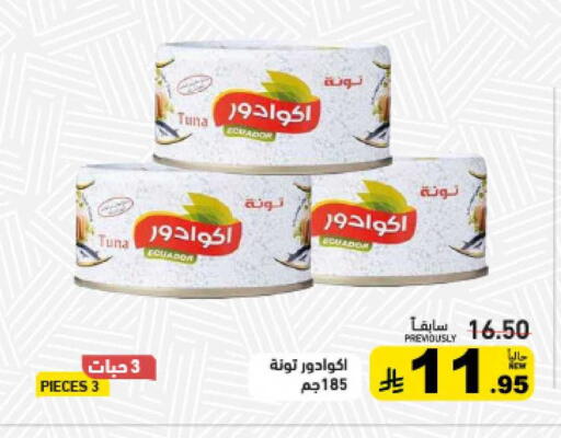 available at أسواق رامز in مملكة العربية السعودية, السعودية, سعودية - حفر الباطن