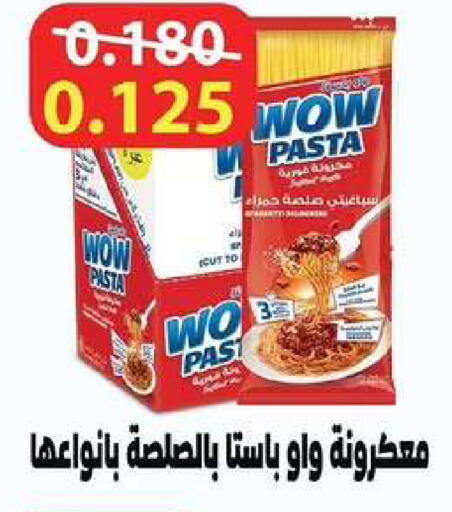 available at Wafra Co-operative Society in Kuwait - Ahmadi Governorate