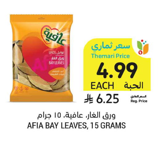 available at أسواق التميمي in مملكة العربية السعودية, السعودية, سعودية - الرس