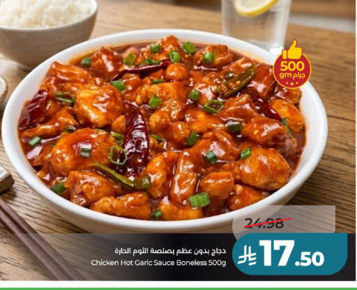 available at لولو هايبرماركت in مملكة العربية السعودية, السعودية, سعودية - حائل‎
